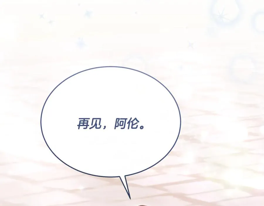 第89话 巴克和阿伦的一天 第216页