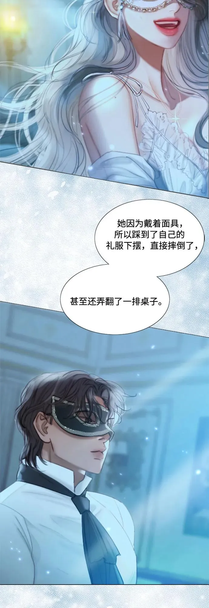 序章 第4页