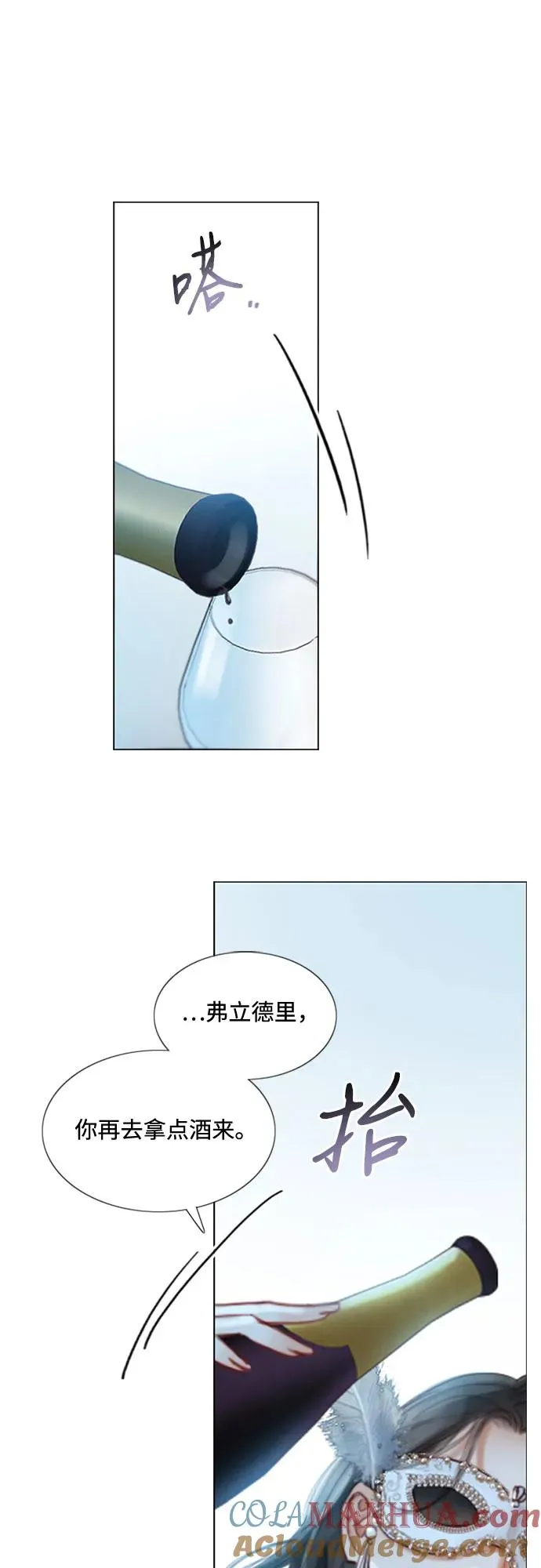 序章 第7页