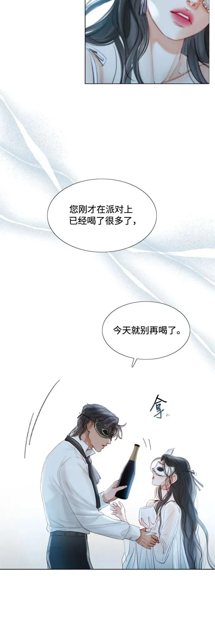 序章 第8页
