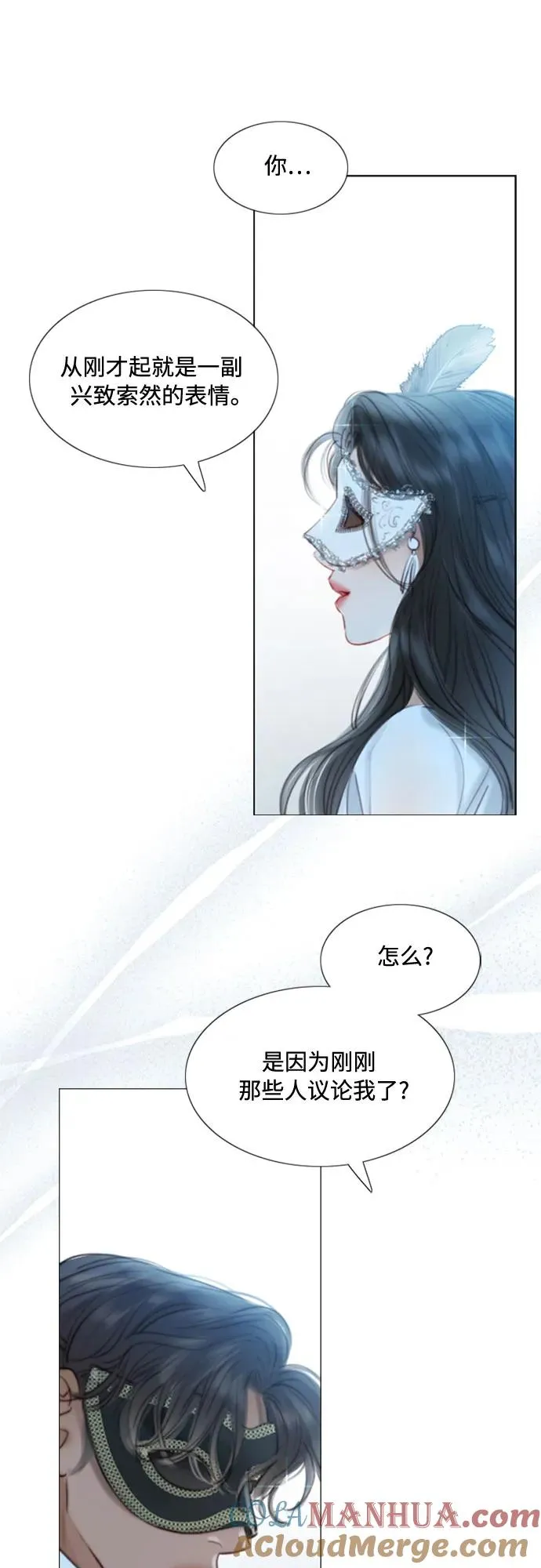 序章 第9页