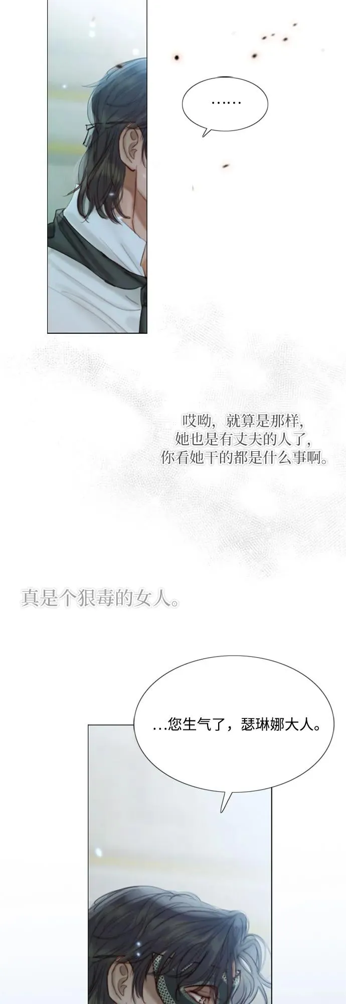 序章 第18页
