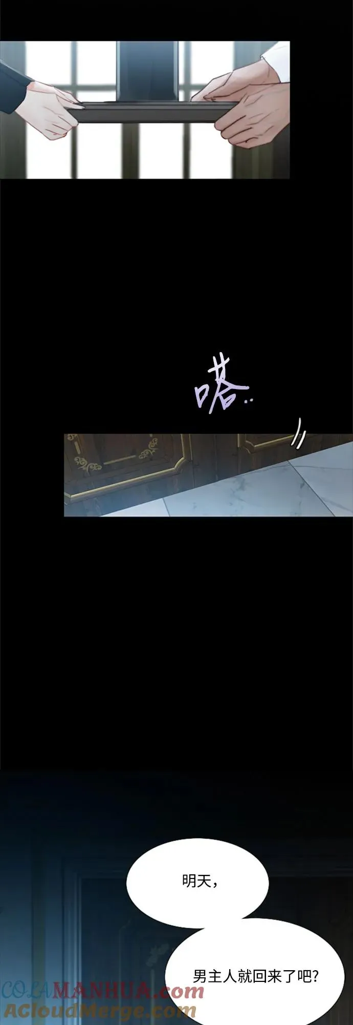 序章 第31页