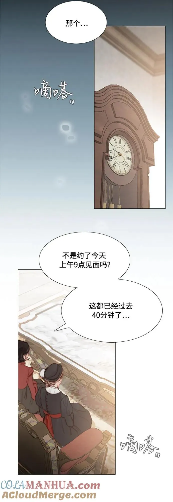 [第1话] 谢雷尼蒂的少女 第4页