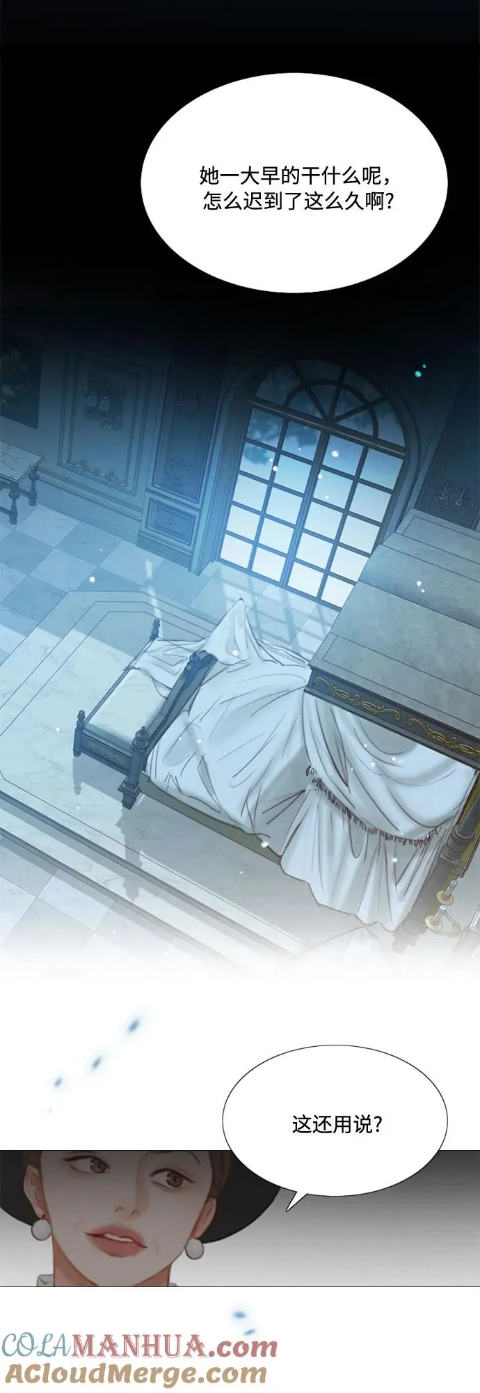 [第1话] 谢雷尼蒂的少女 第10页