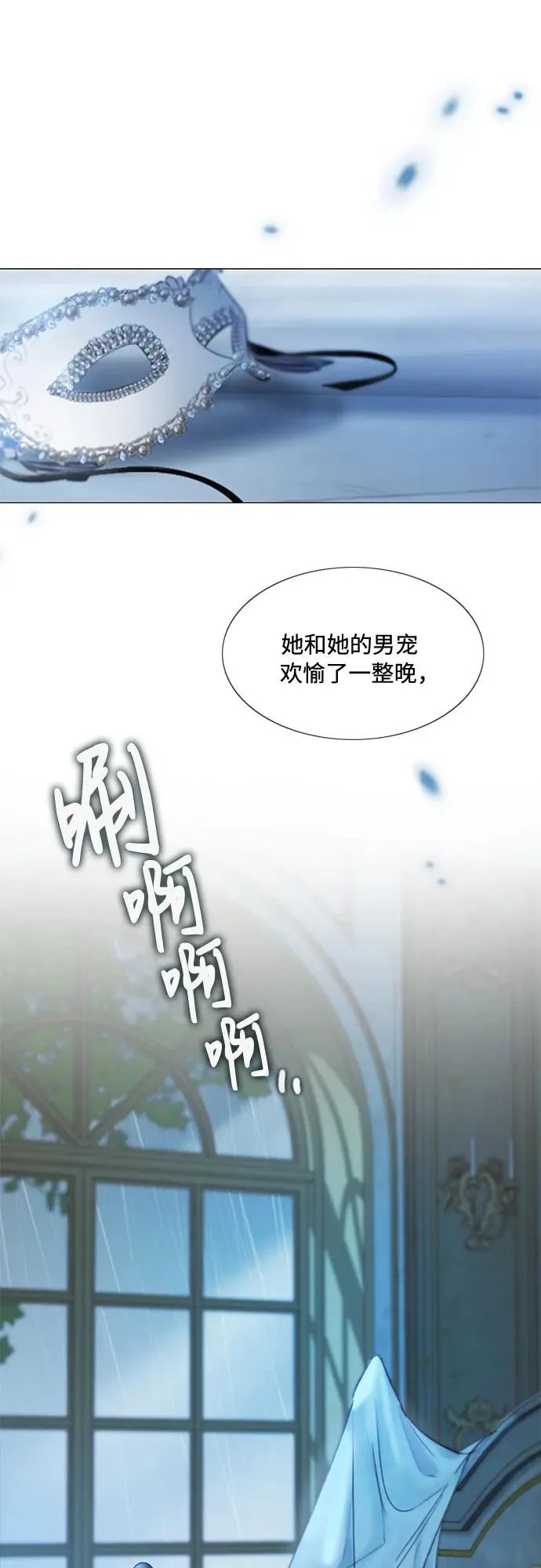 [第1话] 谢雷尼蒂的少女 第11页