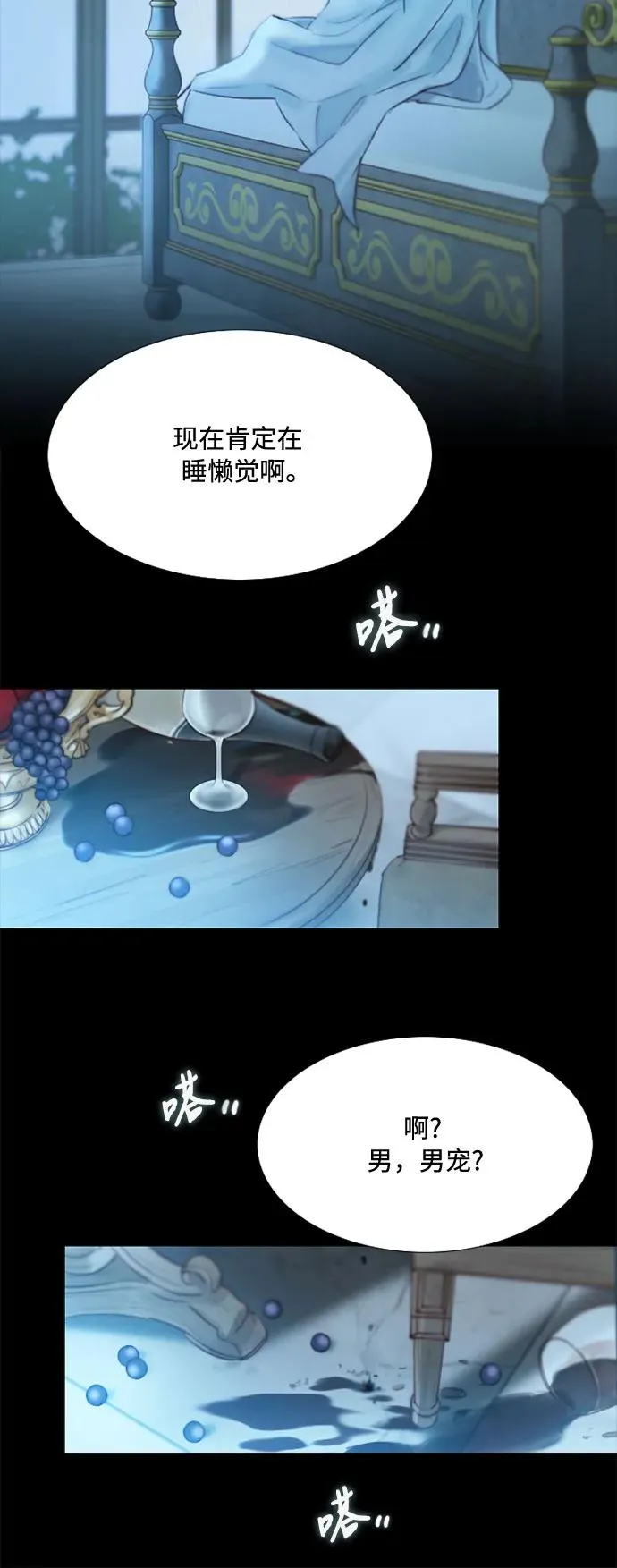 [第1话] 谢雷尼蒂的少女 第12页