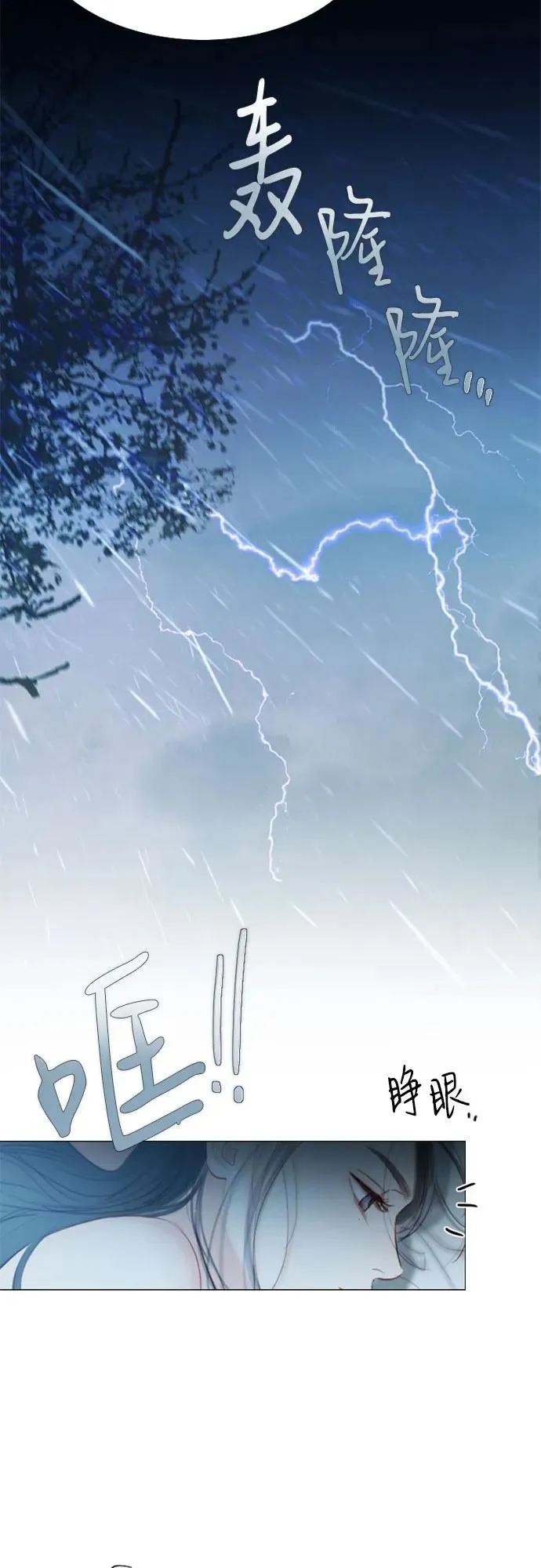 [第1话] 谢雷尼蒂的少女 第14页