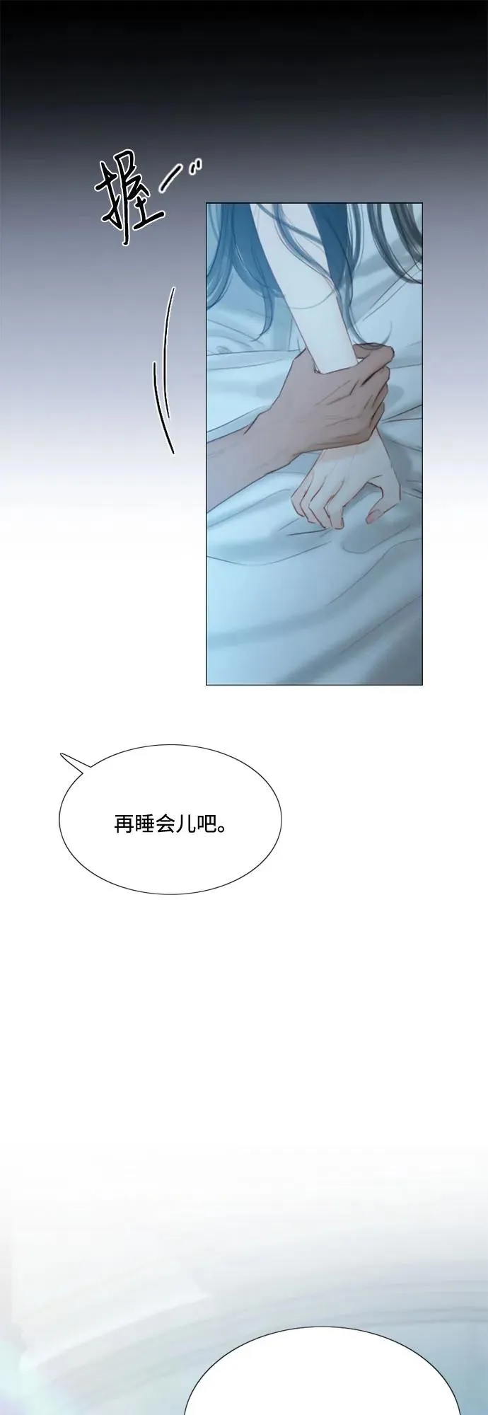 [第1话] 谢雷尼蒂的少女 第17页