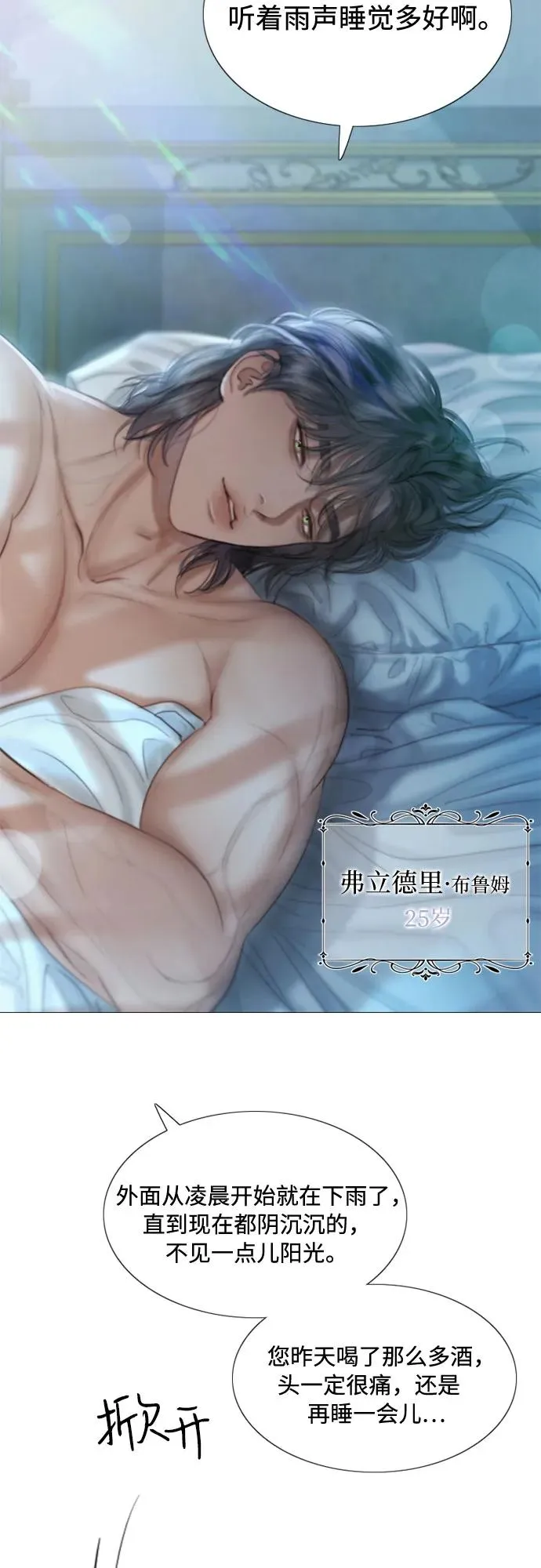 [第1话] 谢雷尼蒂的少女 第18页