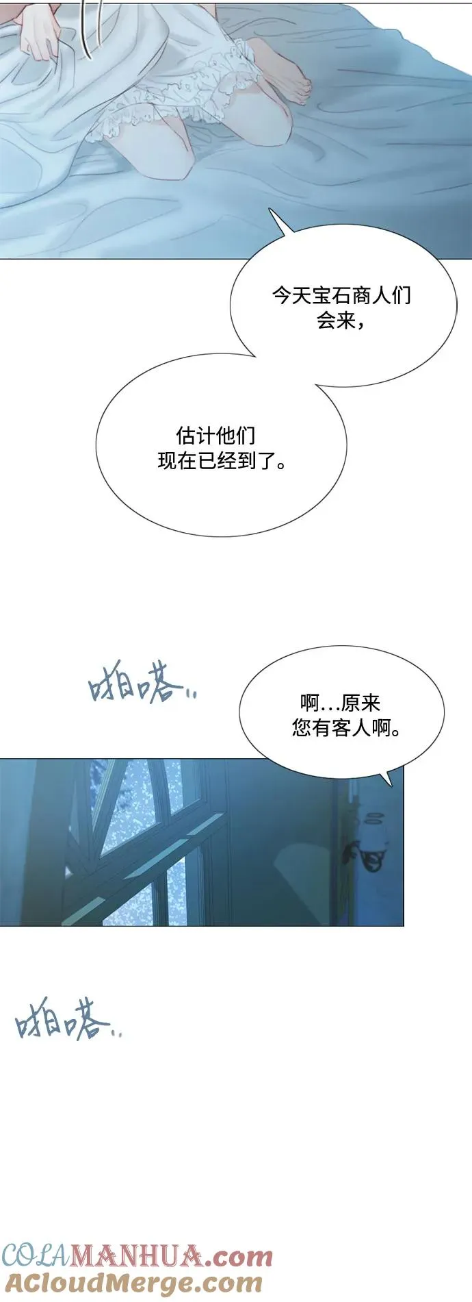 [第1话] 谢雷尼蒂的少女 第19页