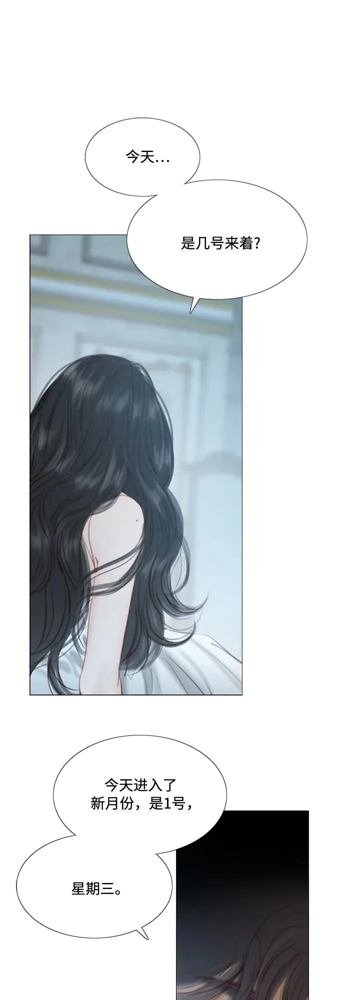 [第1话] 谢雷尼蒂的少女 第20页