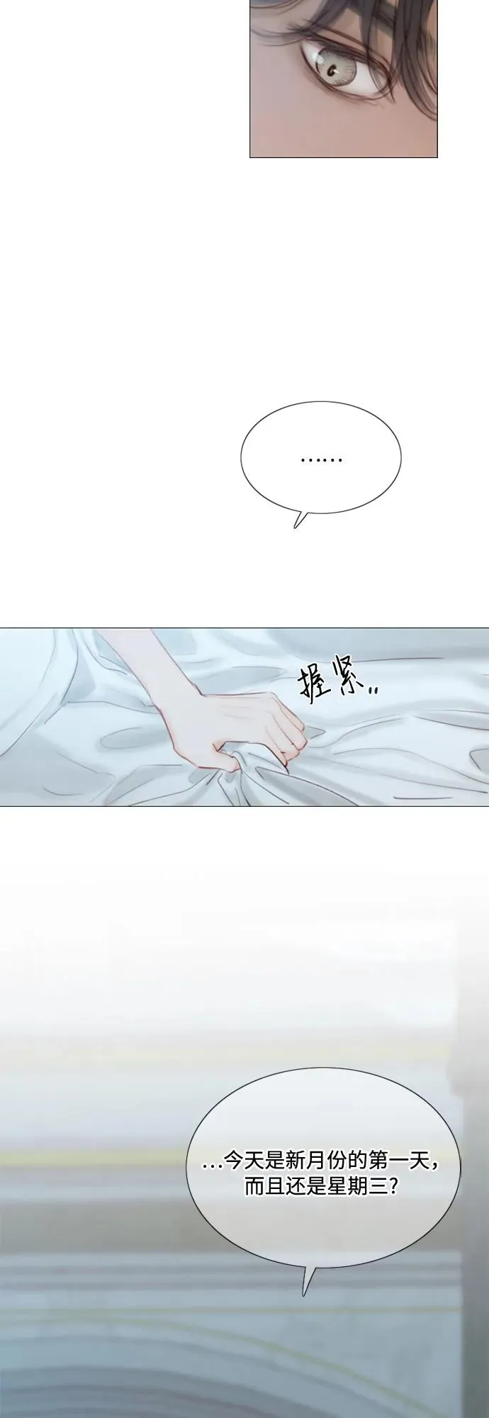 [第1话] 谢雷尼蒂的少女 第21页
