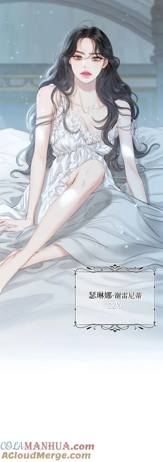 [第1话] 谢雷尼蒂的少女 第22页