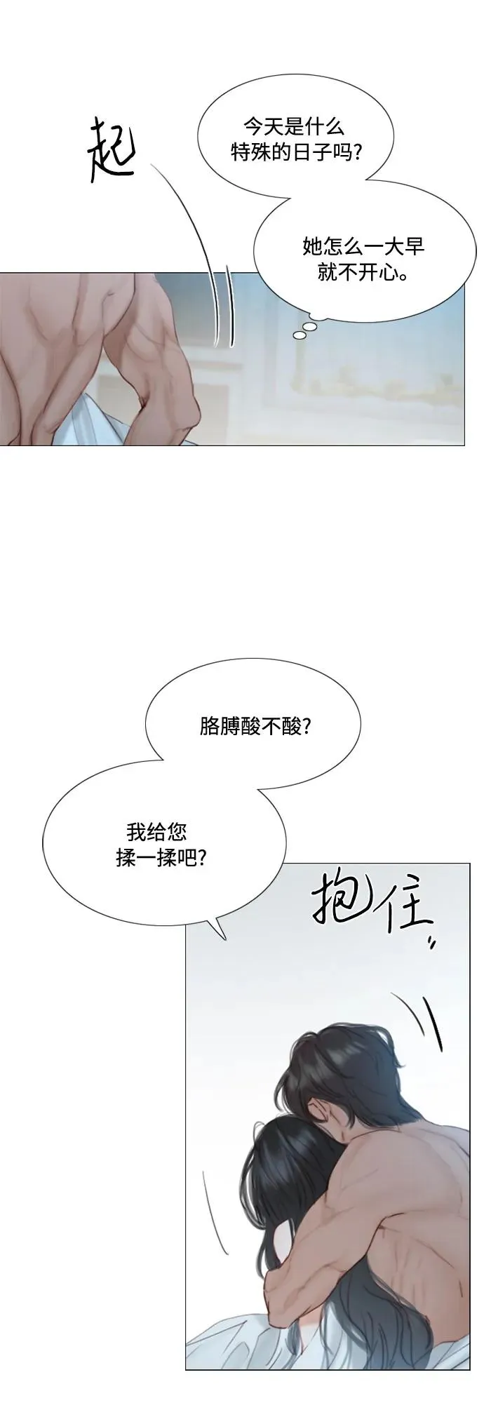 [第1话] 谢雷尼蒂的少女 第23页