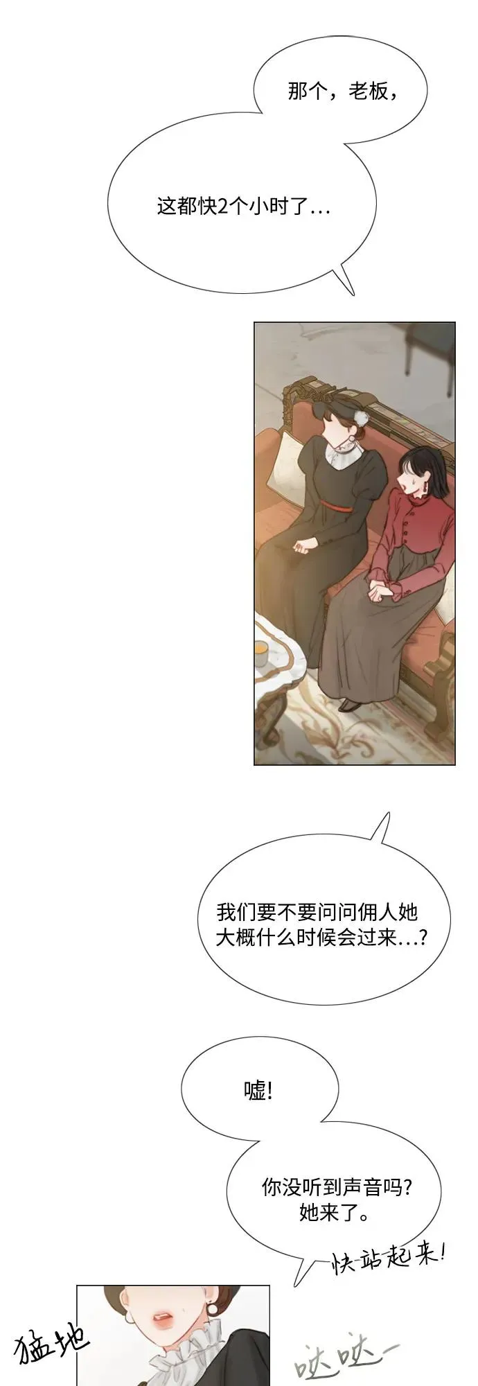 [第1话] 谢雷尼蒂的少女 第26页