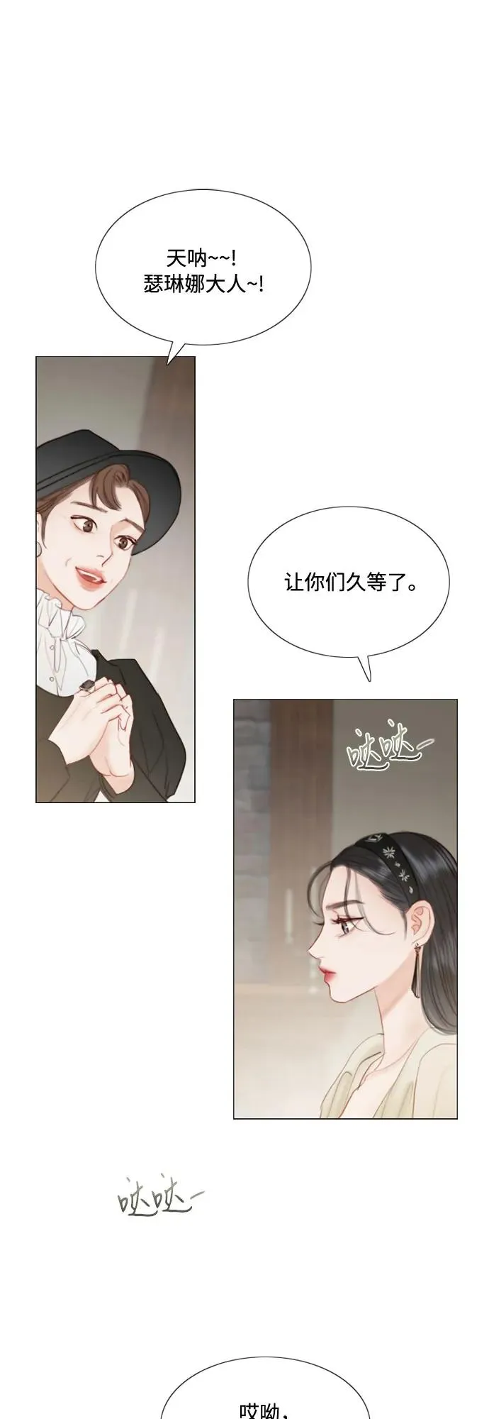 [第1话] 谢雷尼蒂的少女 第30页