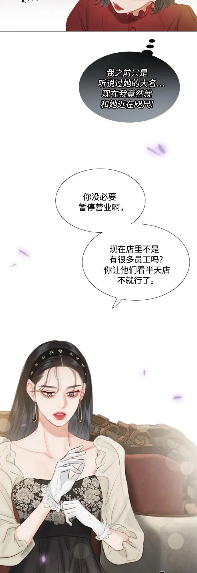 [第1话] 谢雷尼蒂的少女 第32页