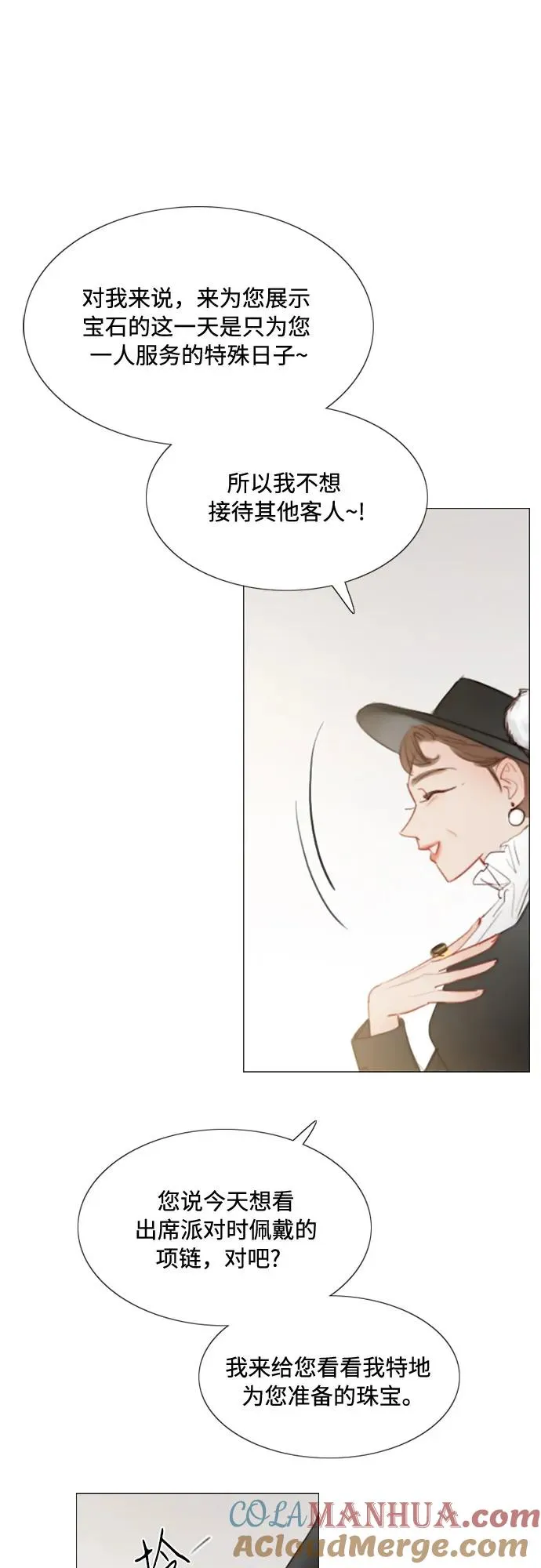 [第1话] 谢雷尼蒂的少女 第34页