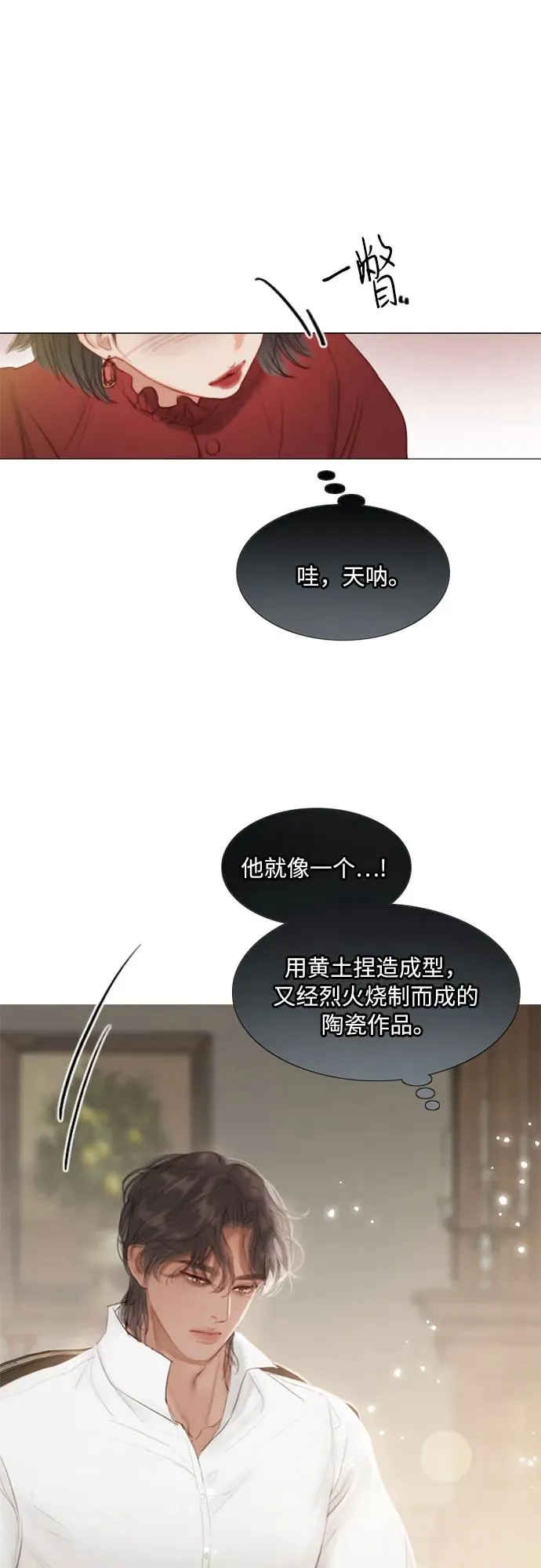 [第1话] 谢雷尼蒂的少女 第38页