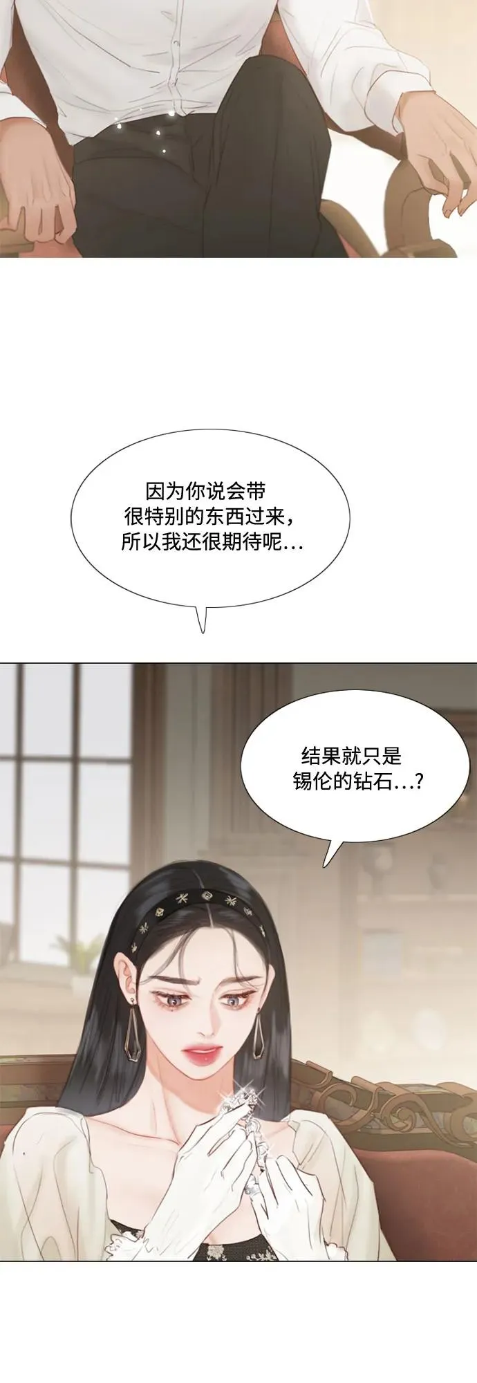 [第1话] 谢雷尼蒂的少女 第39页