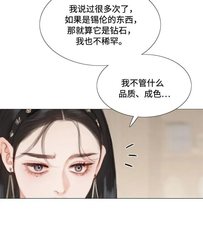 [第1话] 谢雷尼蒂的少女 第41页