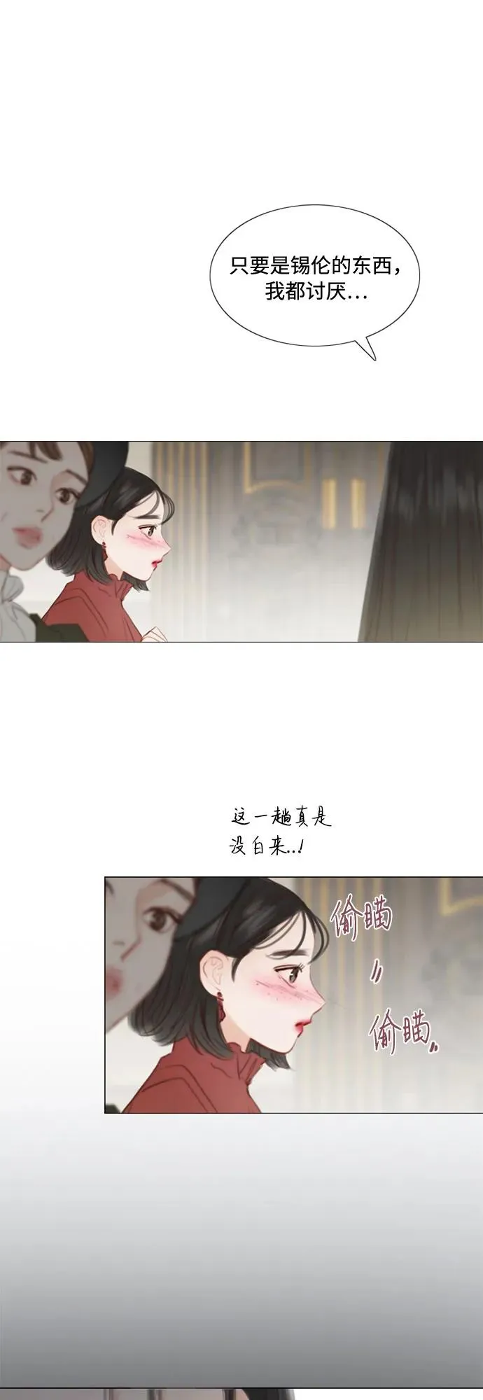 [第1话] 谢雷尼蒂的少女 第42页