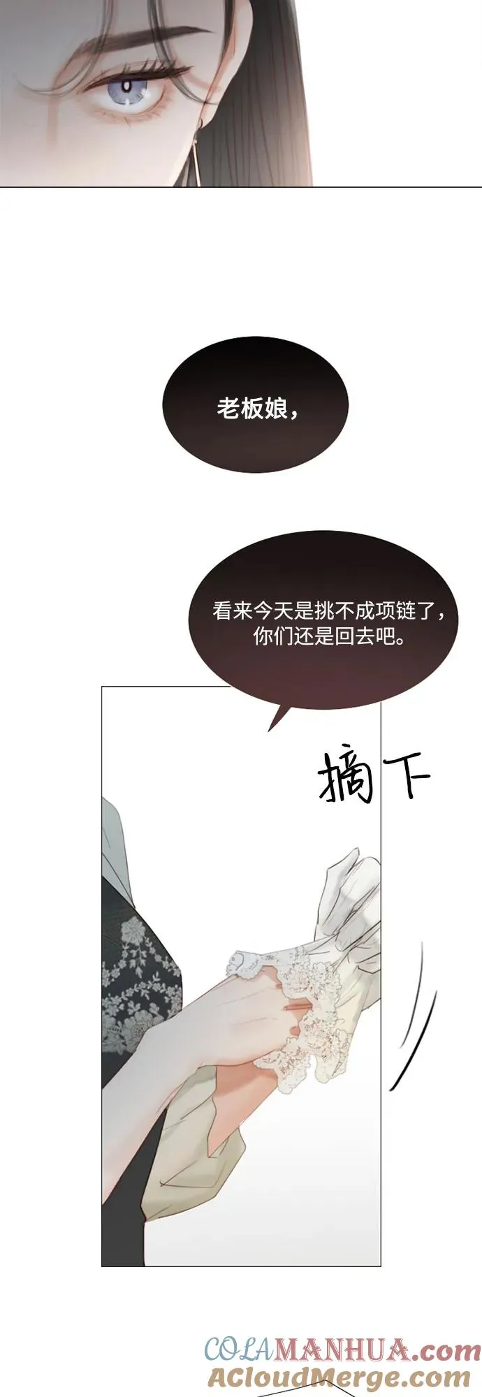 [第1话] 谢雷尼蒂的少女 第43页