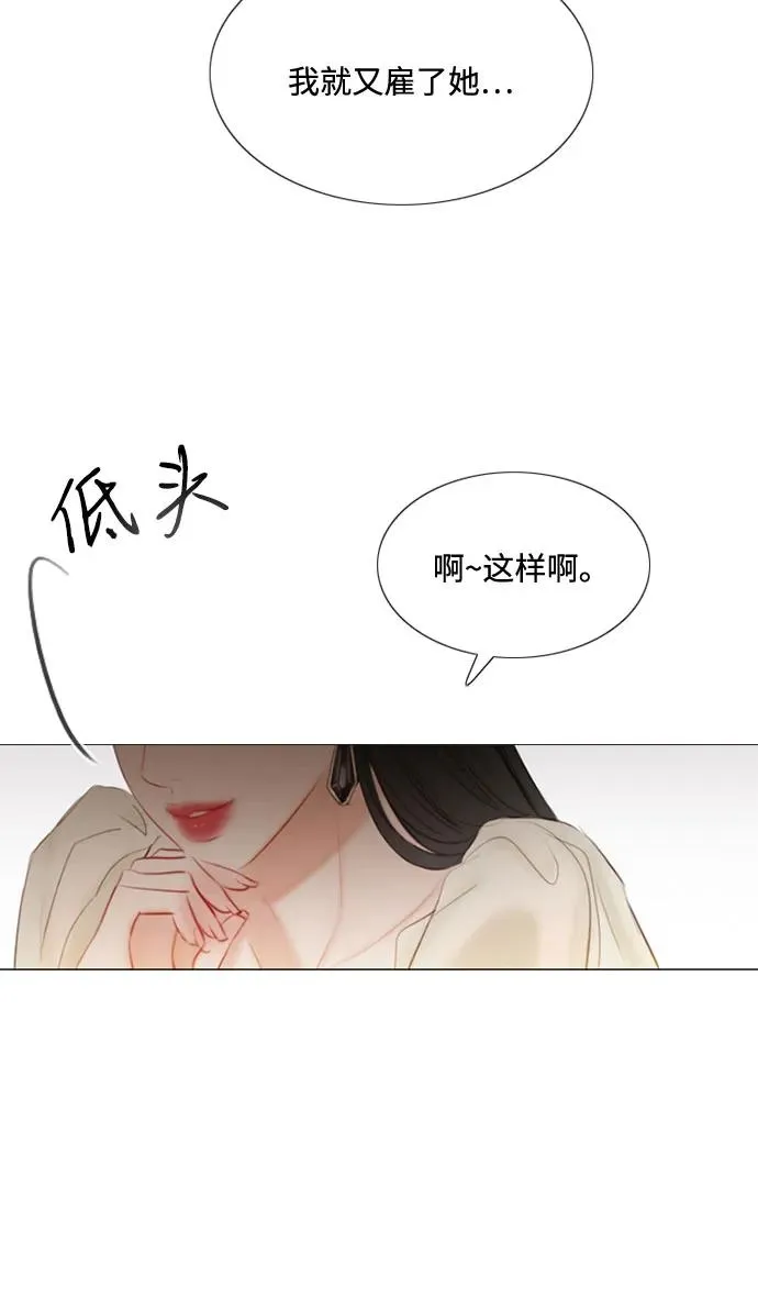 [第1话] 谢雷尼蒂的少女 第45页