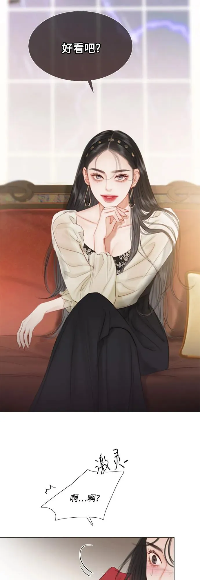 [第1话] 谢雷尼蒂的少女 第47页