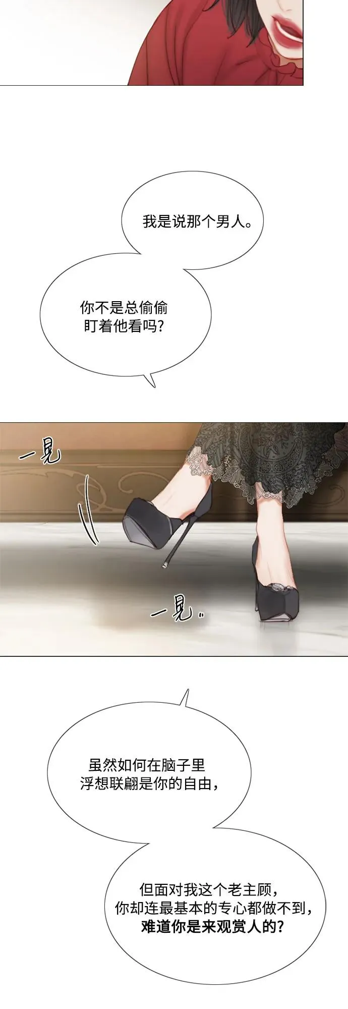 [第1话] 谢雷尼蒂的少女 第48页