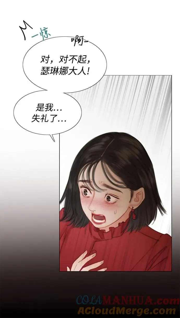 [第1话] 谢雷尼蒂的少女 第49页