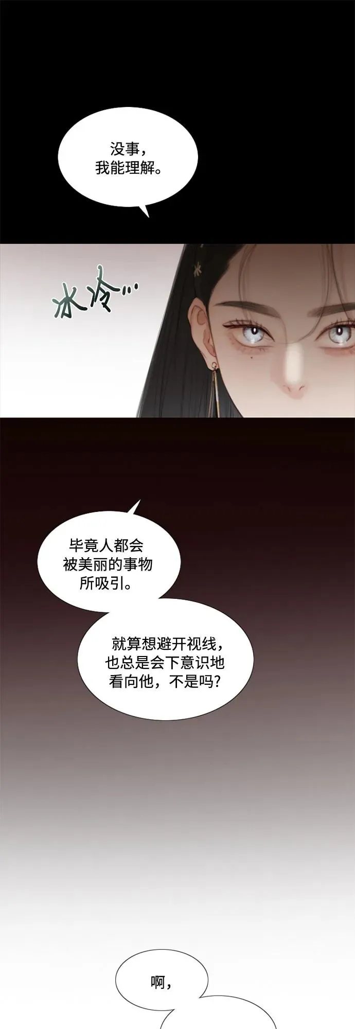 [第1话] 谢雷尼蒂的少女 第50页