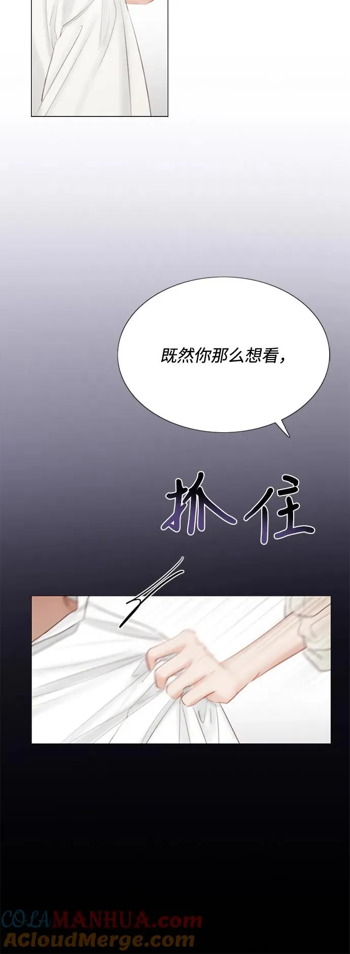 [第1话] 谢雷尼蒂的少女 第52页