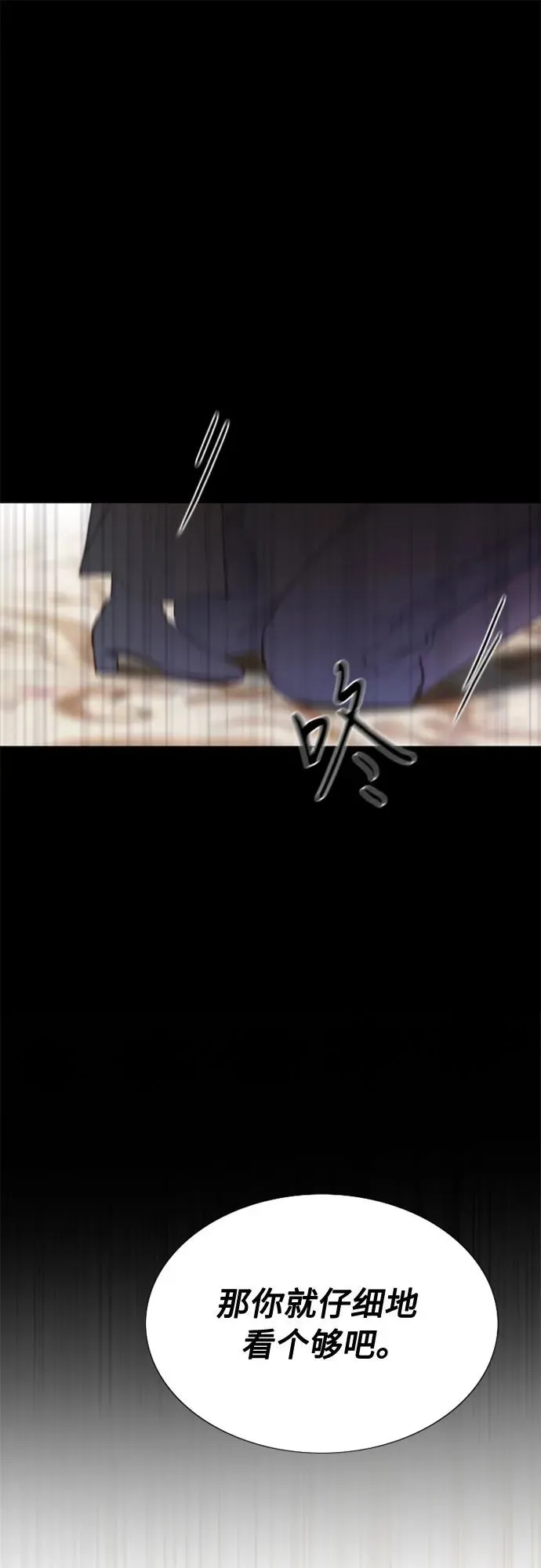 [第1话] 谢雷尼蒂的少女 第53页