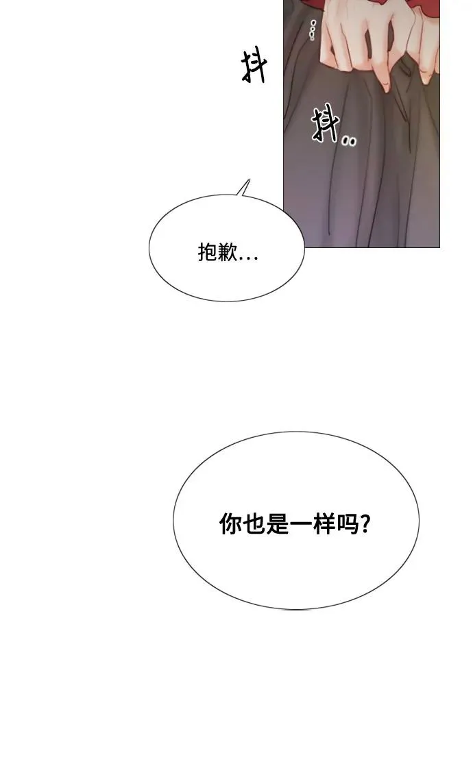 [第1话] 谢雷尼蒂的少女 第56页