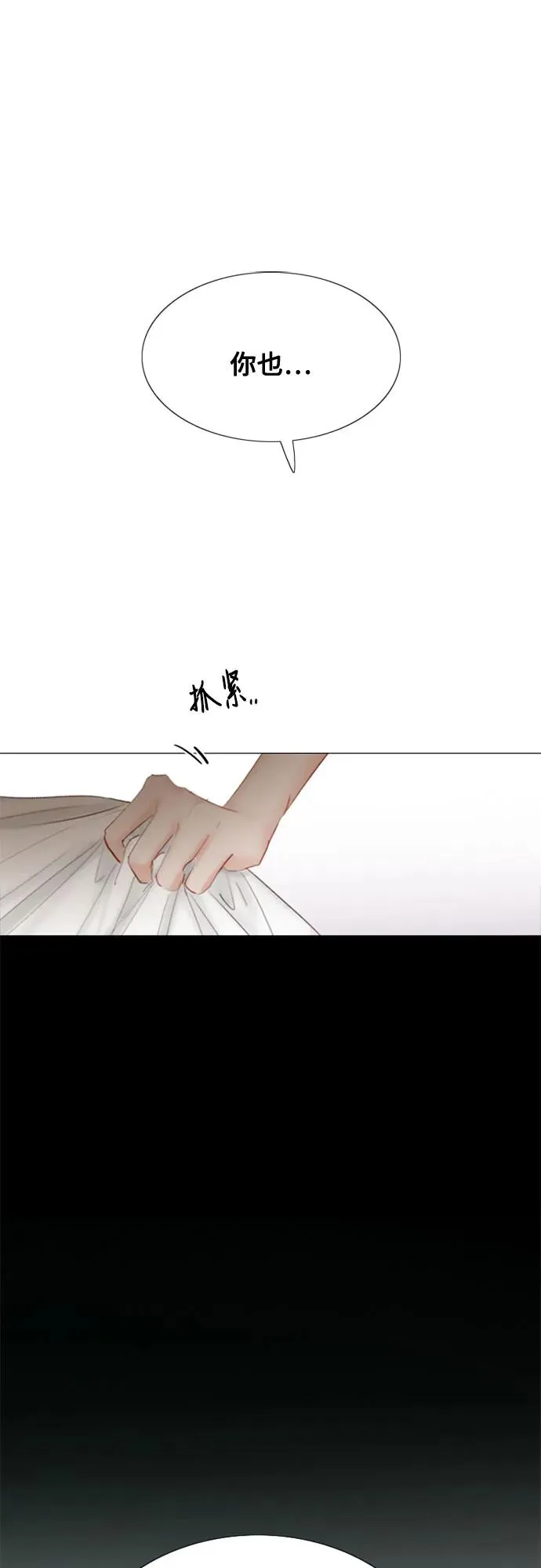 [第1话] 谢雷尼蒂的少女 第57页