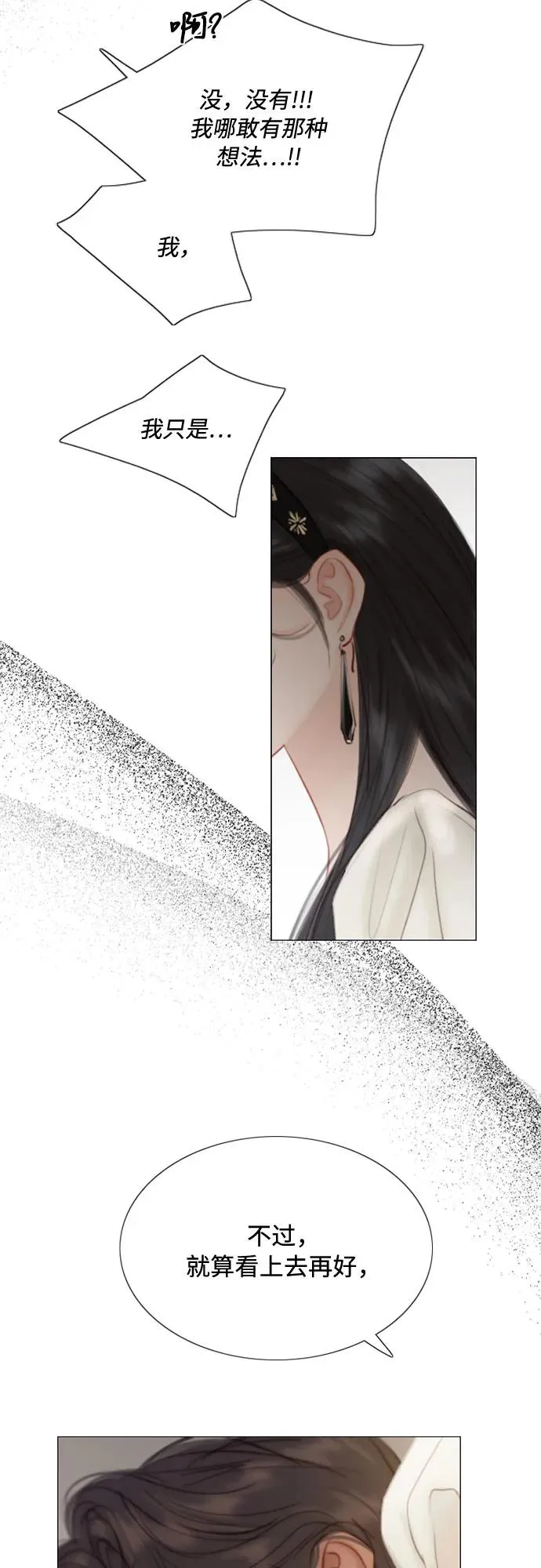 [第1话] 谢雷尼蒂的少女 第59页