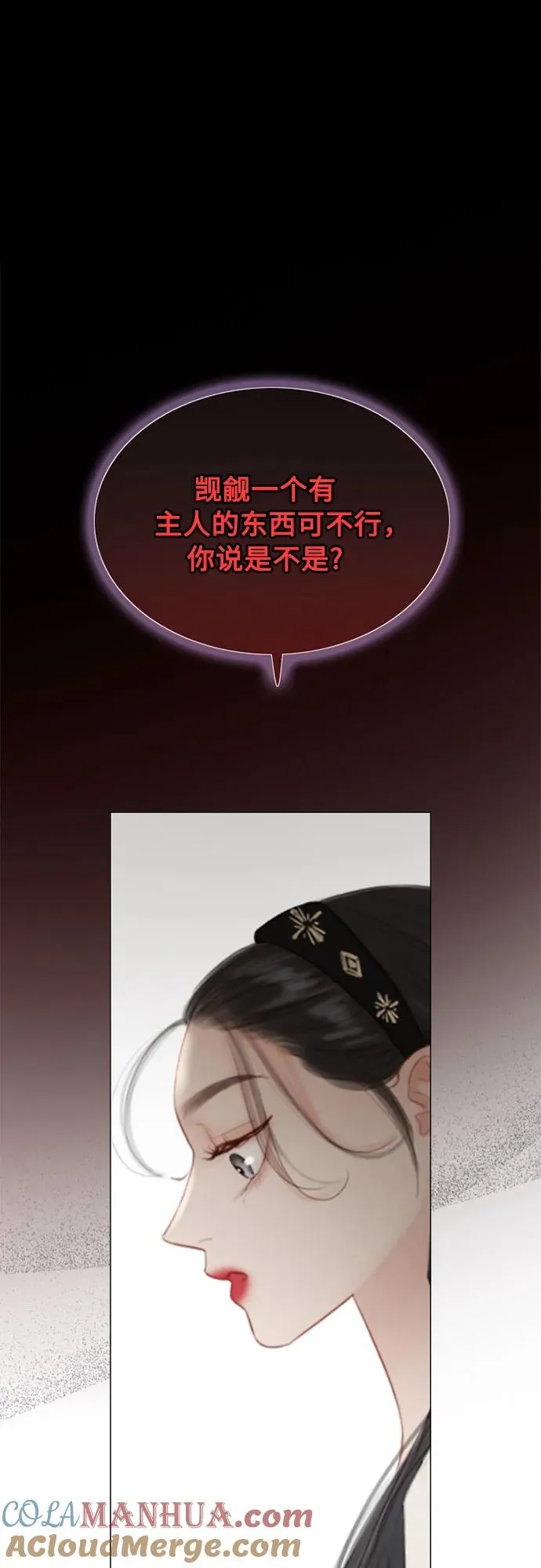 [第1话] 谢雷尼蒂的少女 第61页