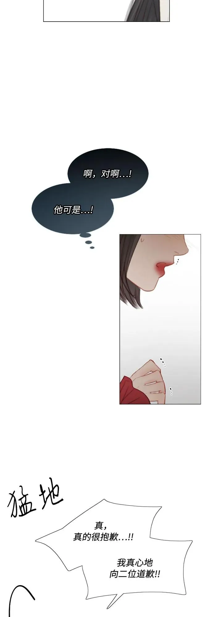 [第1话] 谢雷尼蒂的少女 第62页