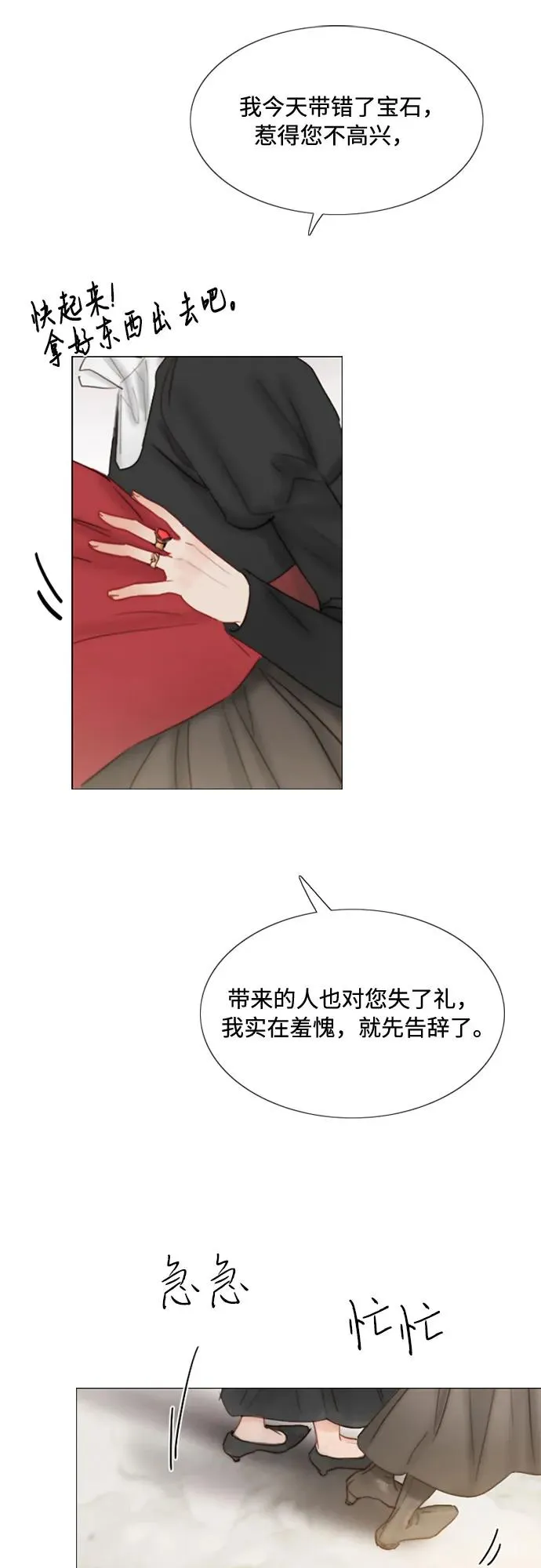 [第1话] 谢雷尼蒂的少女 第65页