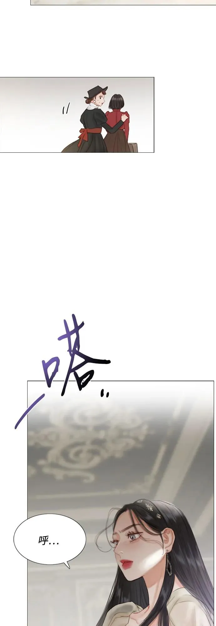 [第1话] 谢雷尼蒂的少女 第66页