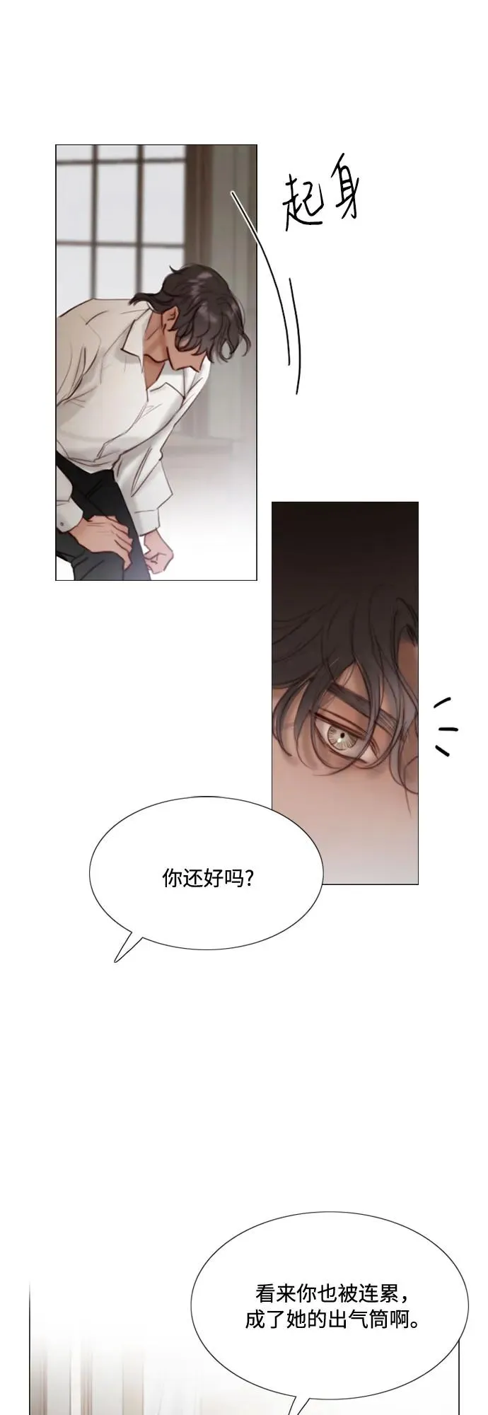 [第1话] 谢雷尼蒂的少女 第69页