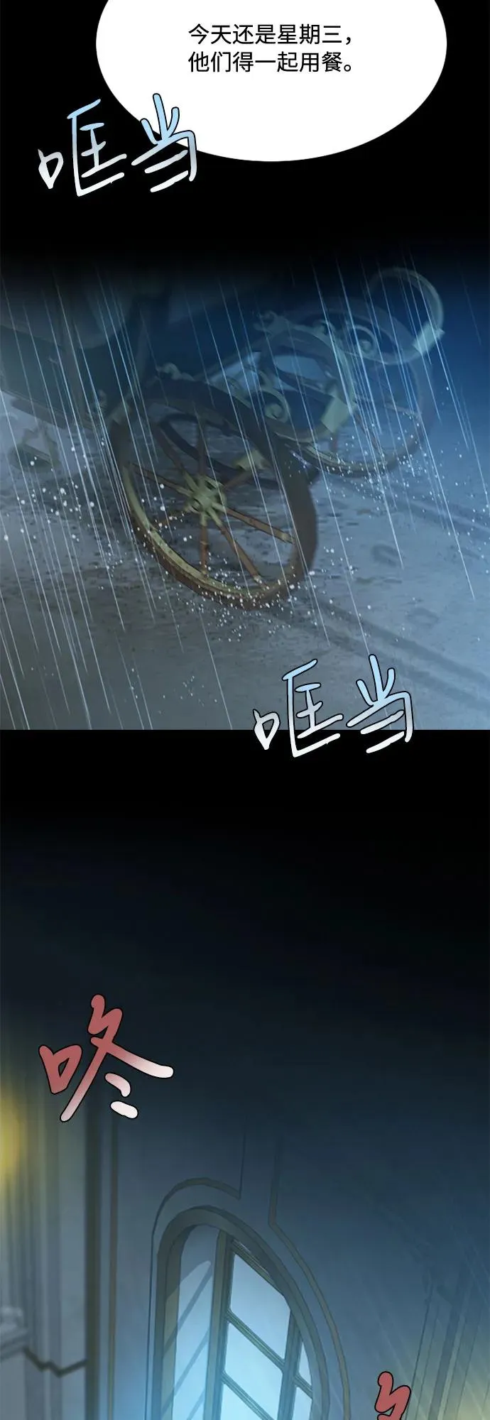 [第1话] 谢雷尼蒂的少女 第75页