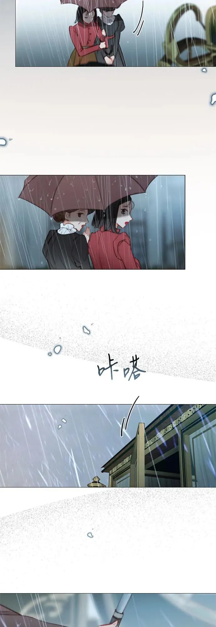 [第1话] 谢雷尼蒂的少女 第83页