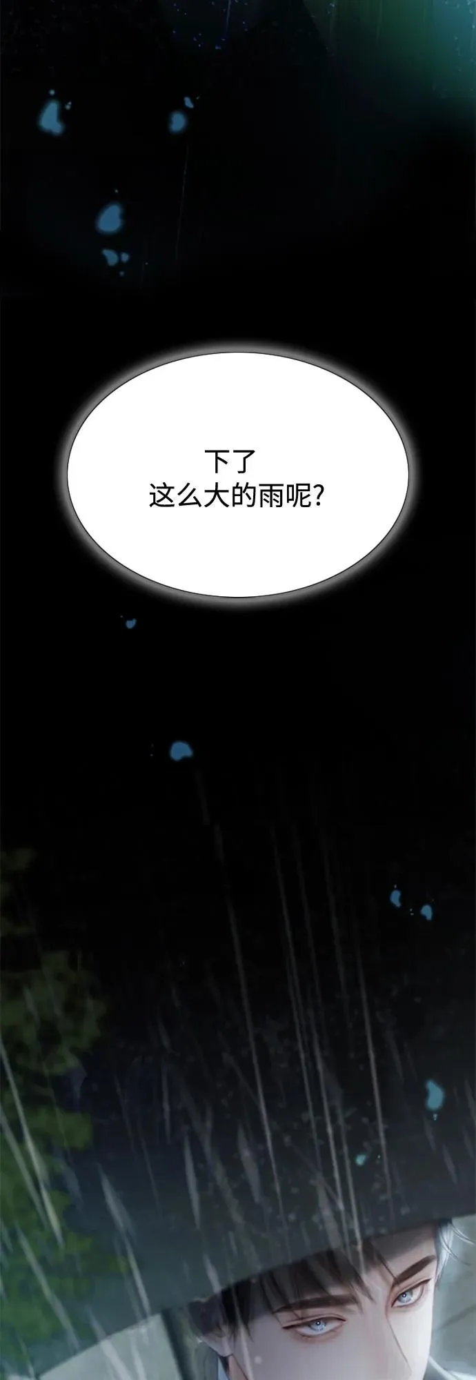 [第1话] 谢雷尼蒂的少女 第90页