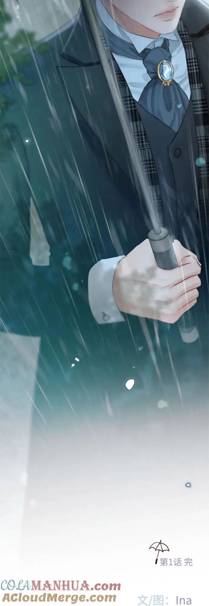 [第1话] 谢雷尼蒂的少女 第91页