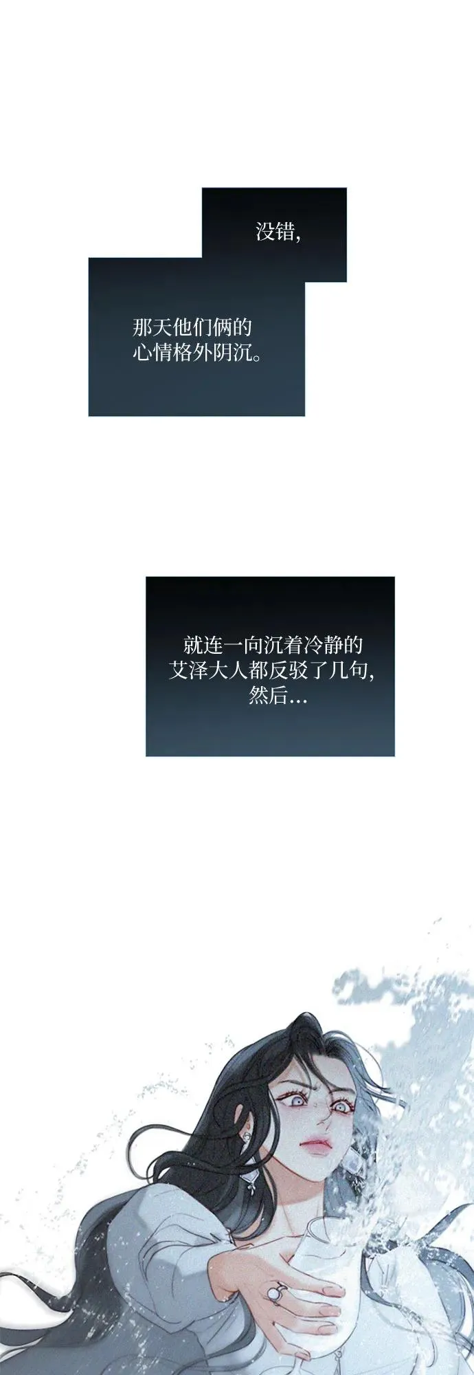 [第2话] 两位主人 第9页