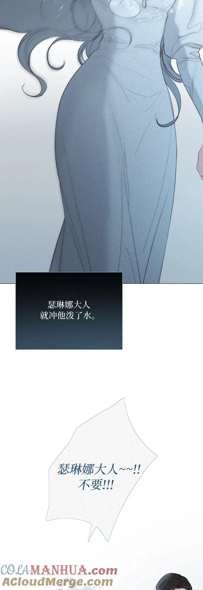 [第2话] 两位主人 第10页