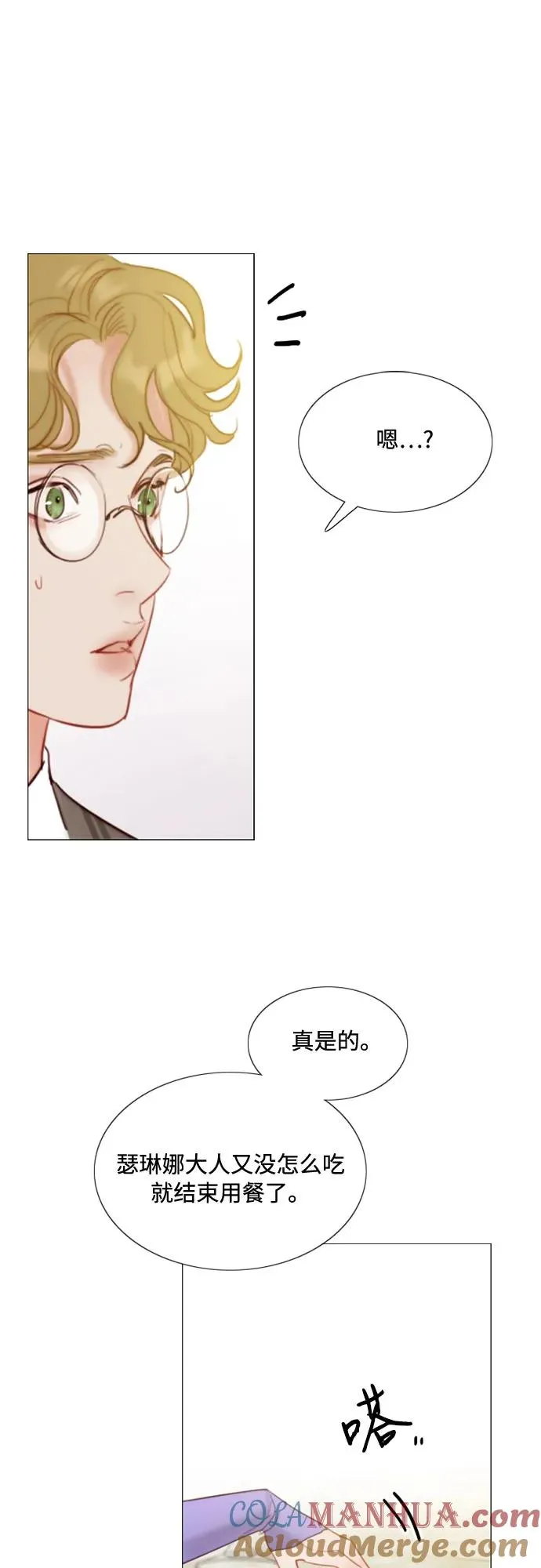 [第2话] 两位主人 第13页